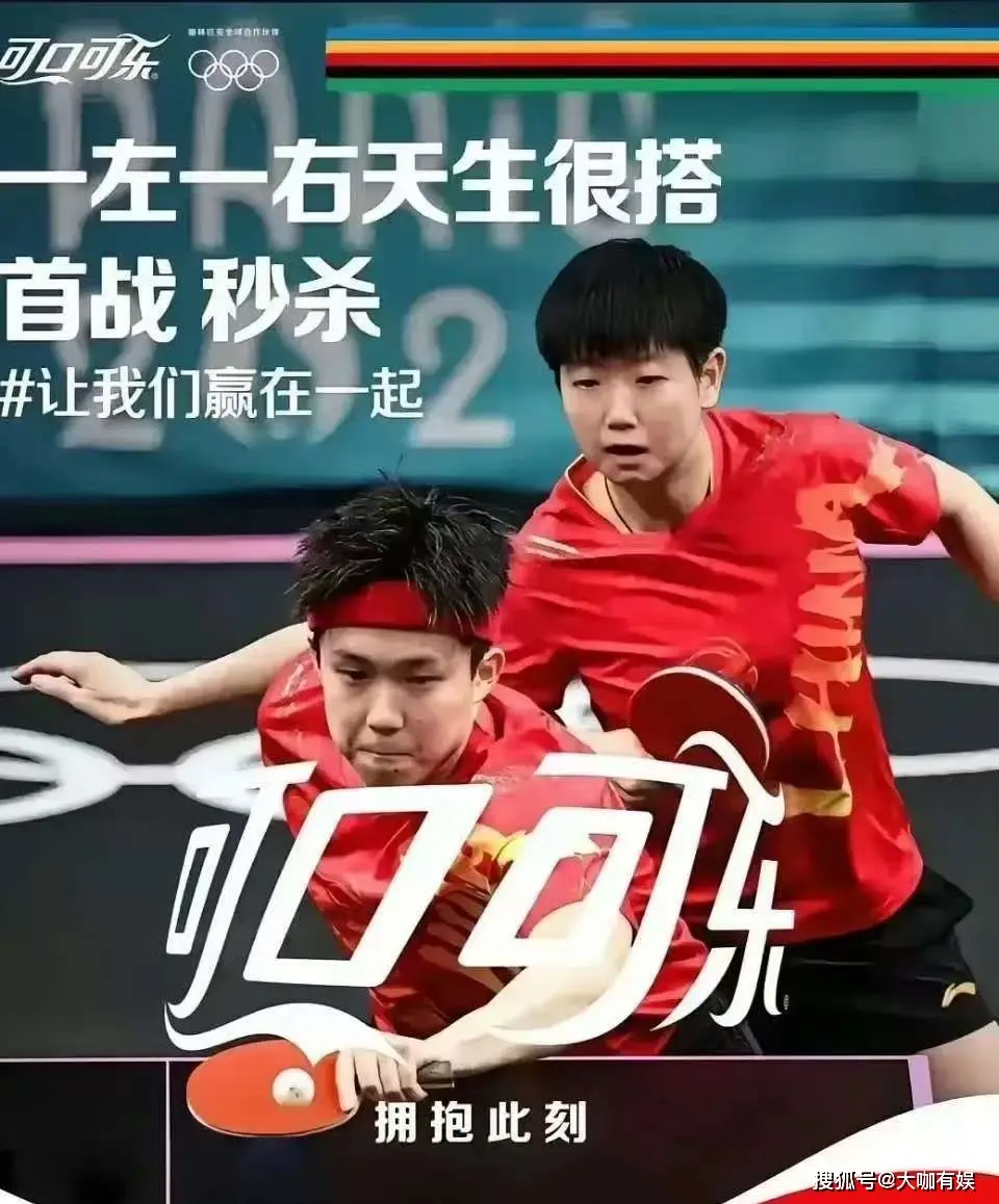 可口可乐公关活动_可口可乐霸总推事件_王楚钦抵制可口可乐