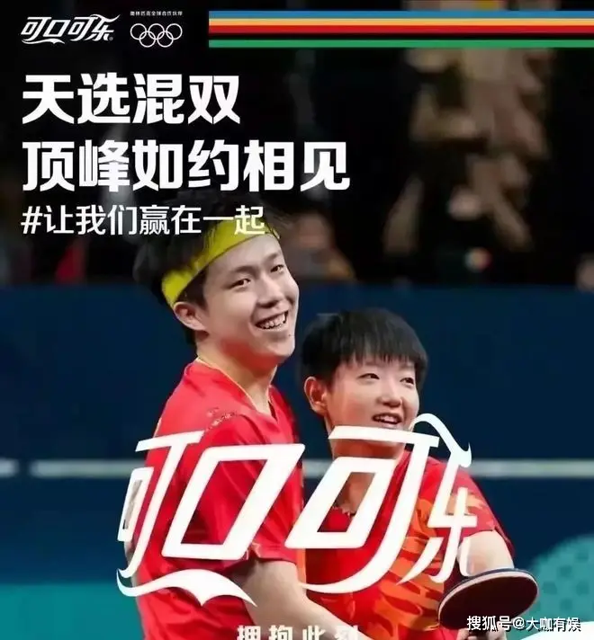 王楚钦抵制可口可乐_可口可乐霸总推事件_可口可乐公关活动