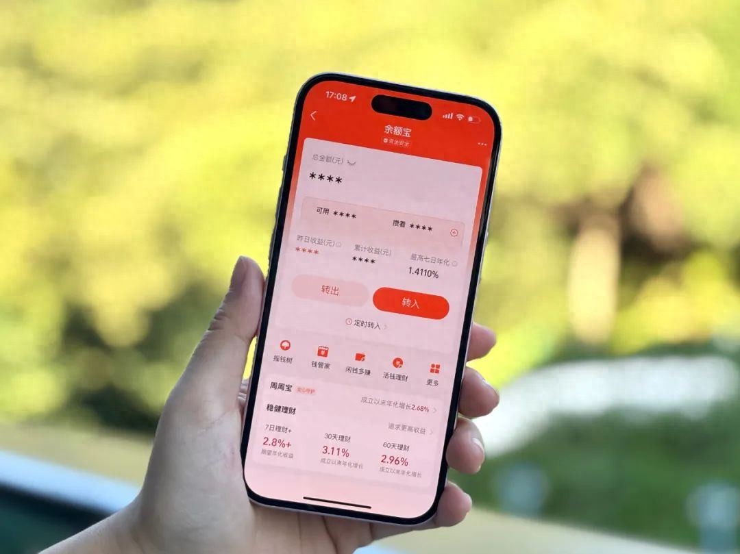 货币基金收益_余额宝理财_短期小额投资理财产品哪个好