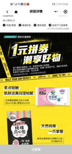 办理屈臣氏会员卡激活问题_屈臣氏会员卡激活后无法享受优惠_招商银行金卡激活