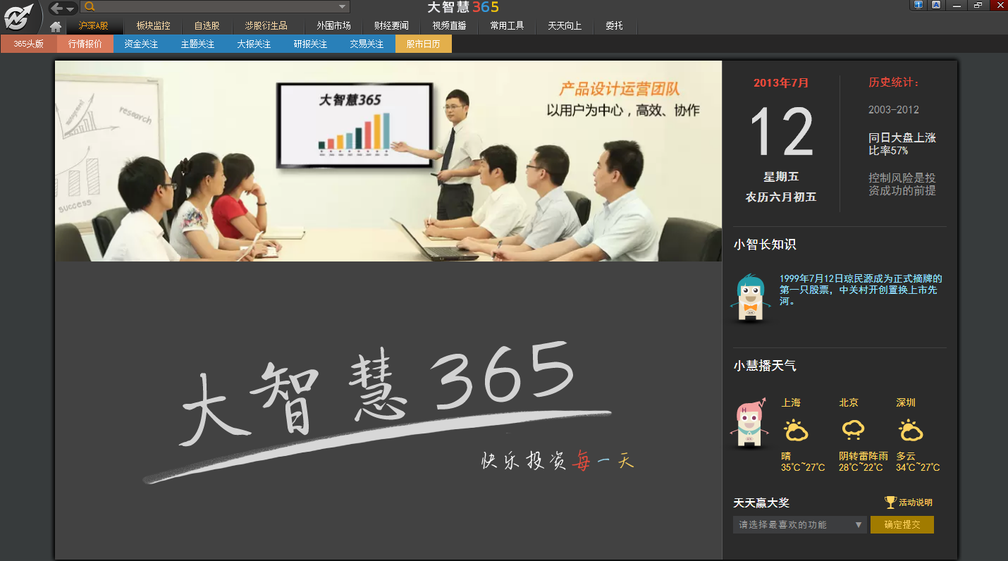 什么选股软件最好_同花顺远航版10.0.1.1交易软件_同花顺Mac版炒股软件