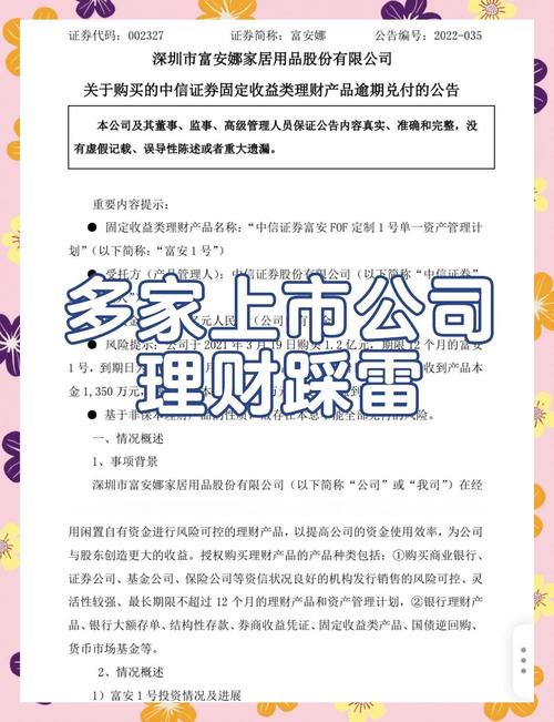 陆金所踩雷代销资管产品案例分析_陆金所代销大同证券同吉系列资管计划逾期_中国平安陆金所官方网站