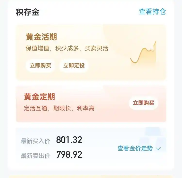 COMEX黄金期货价格走势_银行现货黄金价格_最新金价走势分析