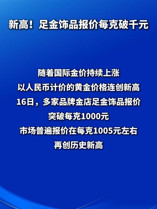 银行现货黄金价格_COMEX黄金期货价格走势_最新金价走势分析