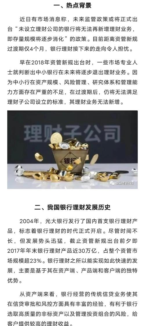 十一节前理财攻略_短期小额投资理财产品哪个好_银行现金管理类产品