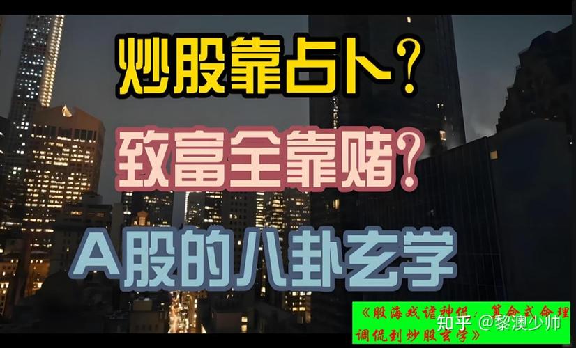 风水预测股市_周易与股市预测下载_券商风水研报历史