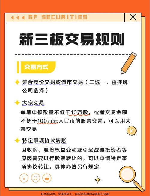 证券交易机制比较_集合竞价与连续交易区别_新三板做市转让和集合竞价的区别