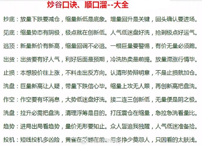 抄底技巧_炒股口诀_股市操练大全 迅雷下载