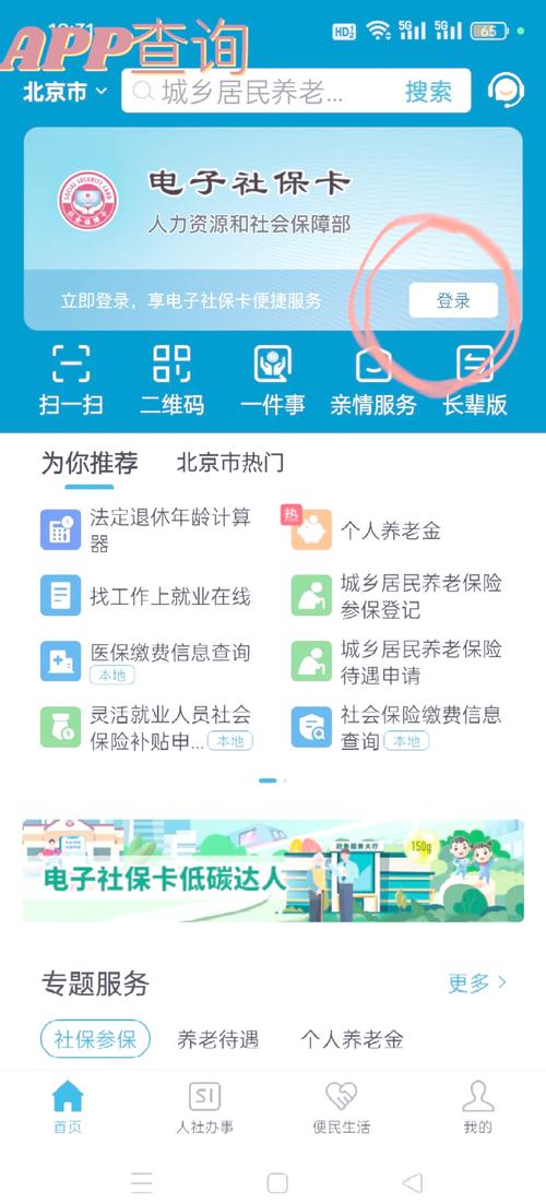 社保查询方法_社会保险缴费基数怎么算_社保缴纳基数查询