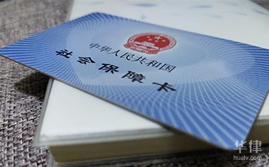 社保缴费基数怎么算?缴费比例是多少