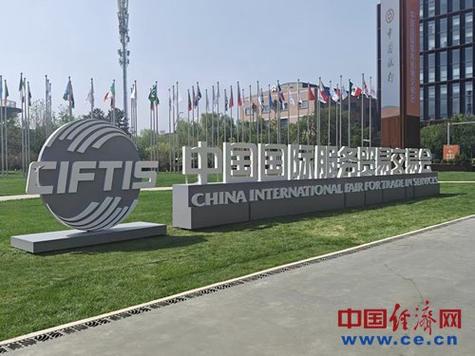 服贸会外币兑换服务_国家外汇管理局北京市分局_外汇管理方式