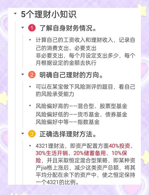 股票基金债券等投资理财项目介绍_短期小额投资理财产品哪个好_新手投资者如何选择理财产品