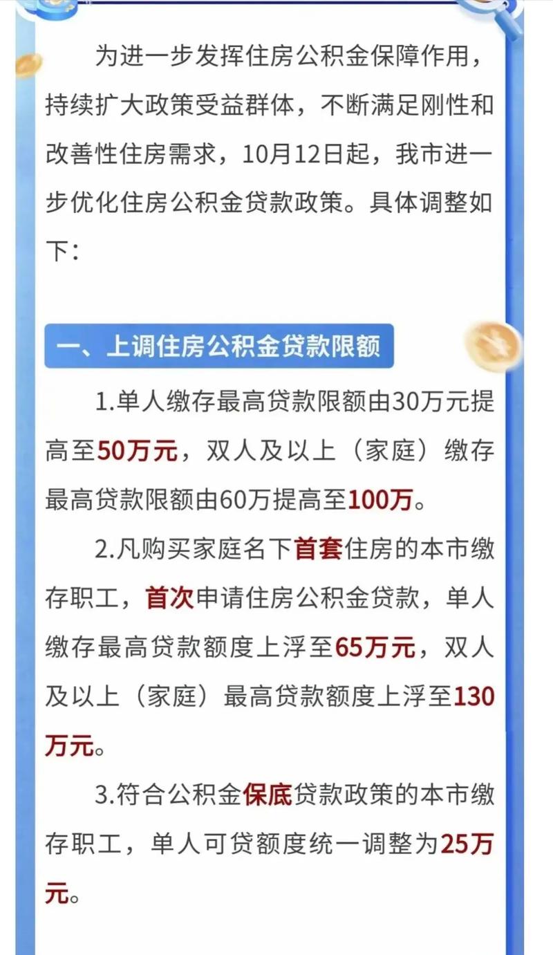 海宁公积金新政策_嘉兴公积金贷款楼盘_嘉兴新增公积金签约楼盘