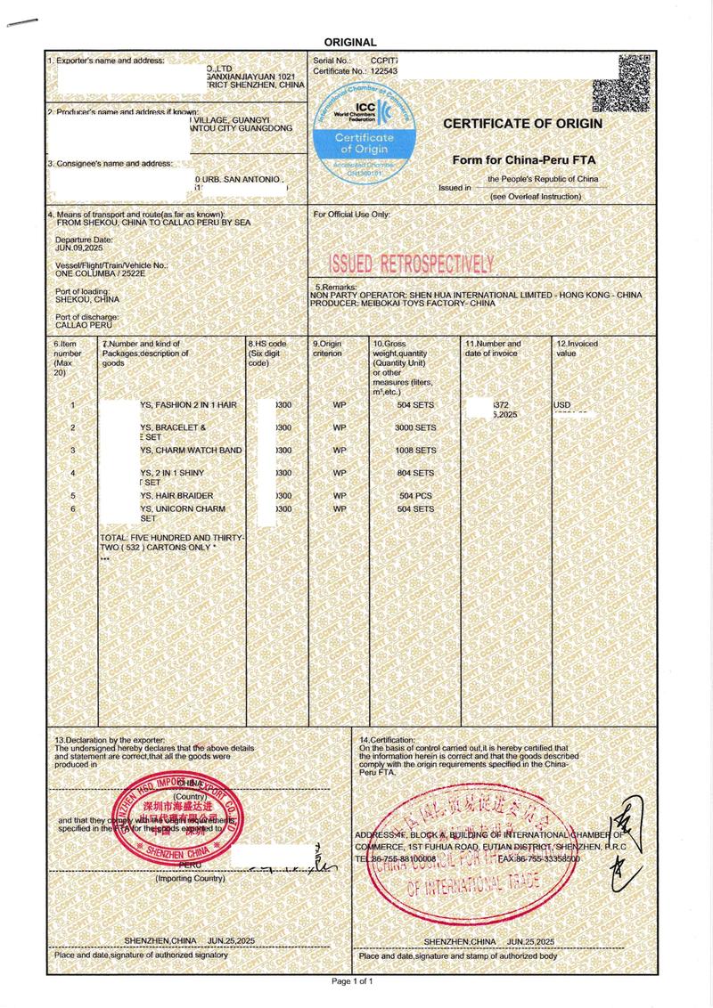 fta原产地证_秘鲁FTA优惠关税原产地证申请_秘鲁FTA原产地证样本