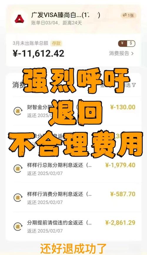 违约金退费方法_银行信用卡退息操作_申请退款哪些卖家要付违约金