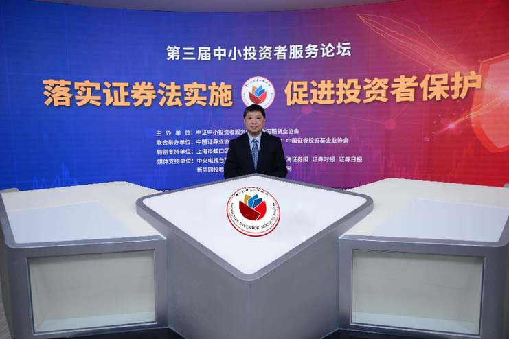 中国期货市场发展与国际经验借鉴_中国期货业协会会长洪磊_第三届中小投资者服务论坛