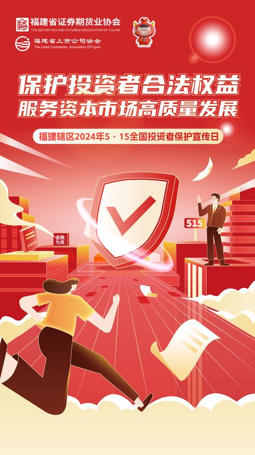 中国期货市场发展与国际经验借鉴_第三届中小投资者服务论坛_中国期货业协会会长洪磊