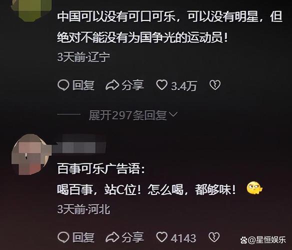 王楚钦C位被移事件_可口可乐公关活动_可口可乐女总裁争议事件