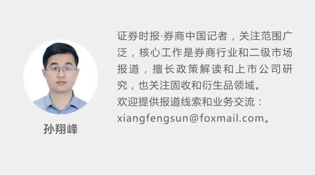 东海证券A股上市_东海证券ipo_常州本土券商冲刺A股