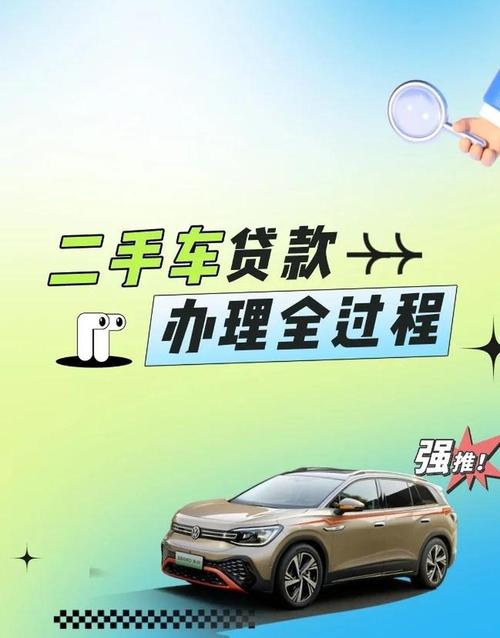 人人贷二手车贷款_二手车贷款利率_二手车贷款条件