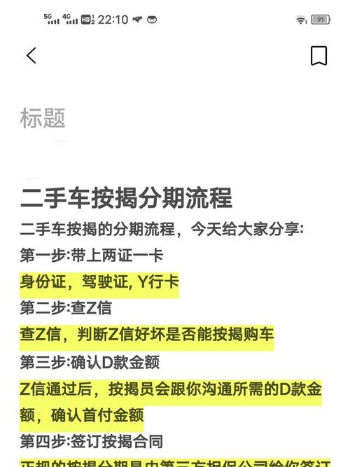 二手车贷款银行要求_购买二手车个人贷款流程_人人贷二手车贷款