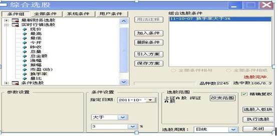 条件选股网站_散户炒股致命思维_害怕追龙头股