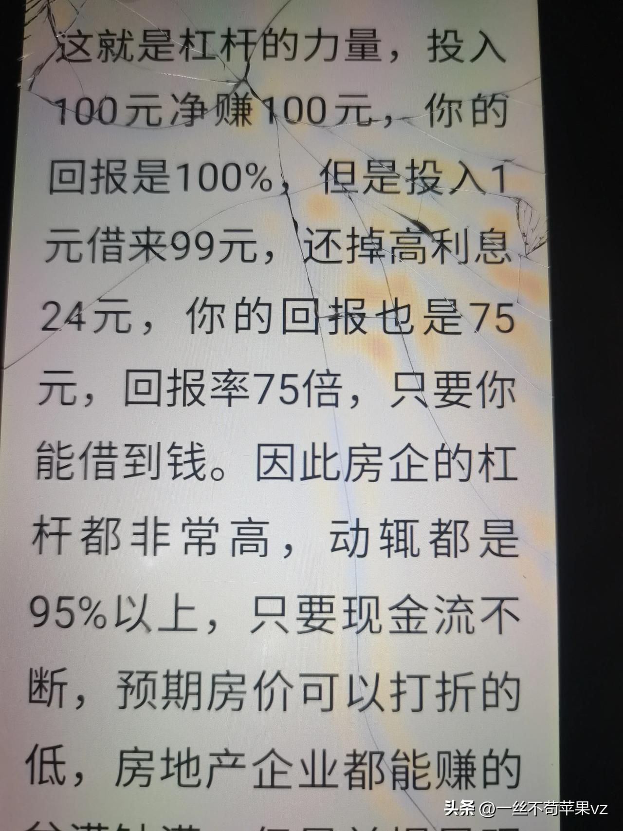 房地产净利率_房地产行业高薪来源分析_房地产行业暴利背后秘密