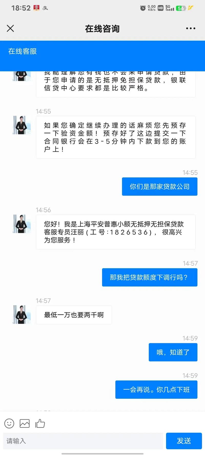 平安普惠贷款真的吗_平安普贷款额度查询_平安普借款安全性