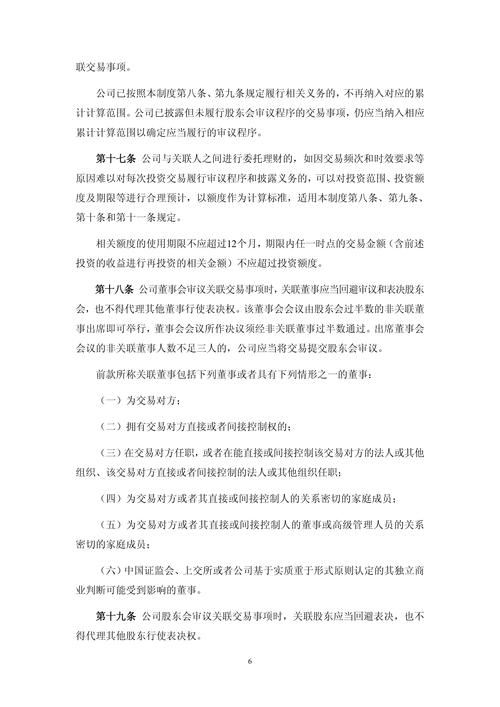中金所规则体系_沪深300指数编制方式_期货开仓均价是什么意思