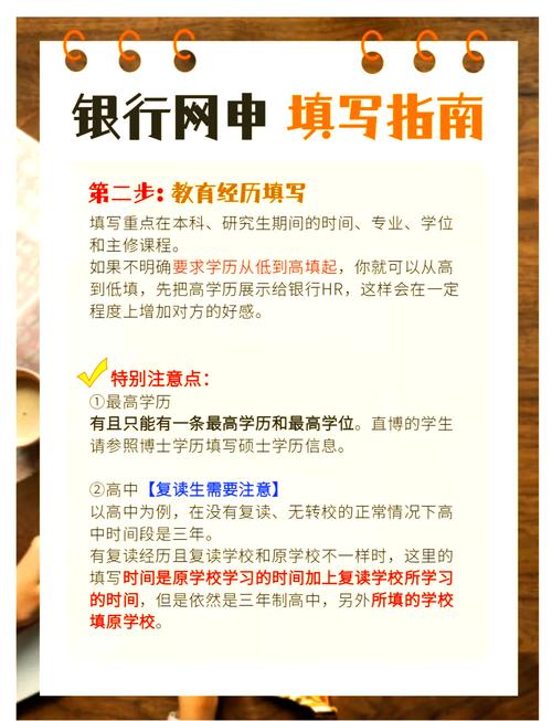 中国银行春季校园招聘网申简历技巧_银行招聘网申简历制作注意事项_中国银行网申要求