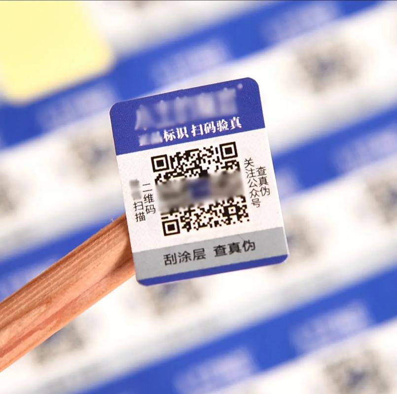 出货标签_二维码防伪标签印刷厂家_二维码防伪标签制作