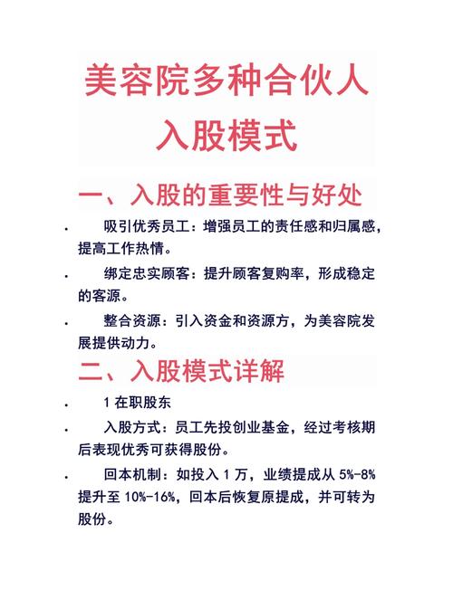 美容企业法律类型选择_美容企业网_美容院注册手续办理