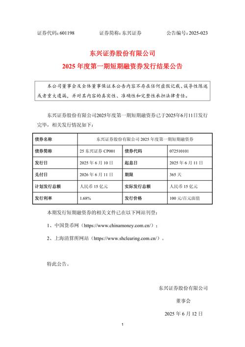 东海证券ipo_东海证券IPO上市辅导_东海证券财务数据不满足上市条件风险
