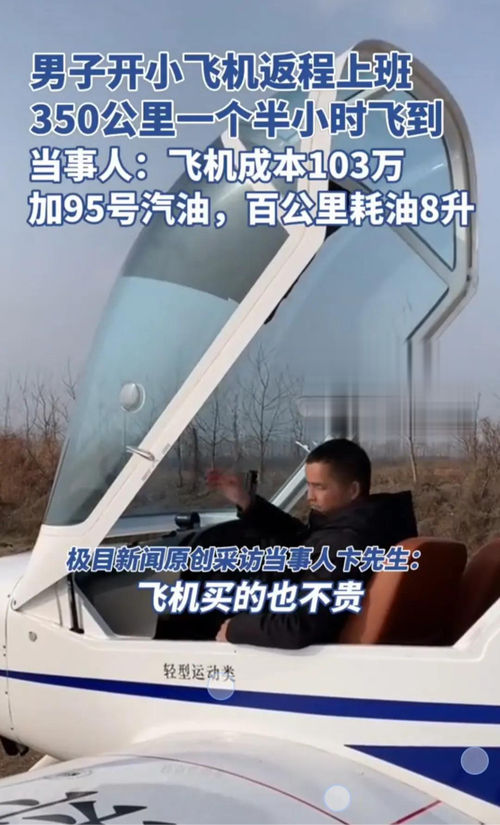 朱润强飞机跑车_小伙自己造车_自制飞机跑车