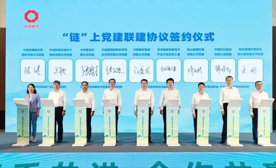 9月19日中国建材报 走出去战略_中国建材集团创新驱动绿色赋能_第六届善用资源日开放活动