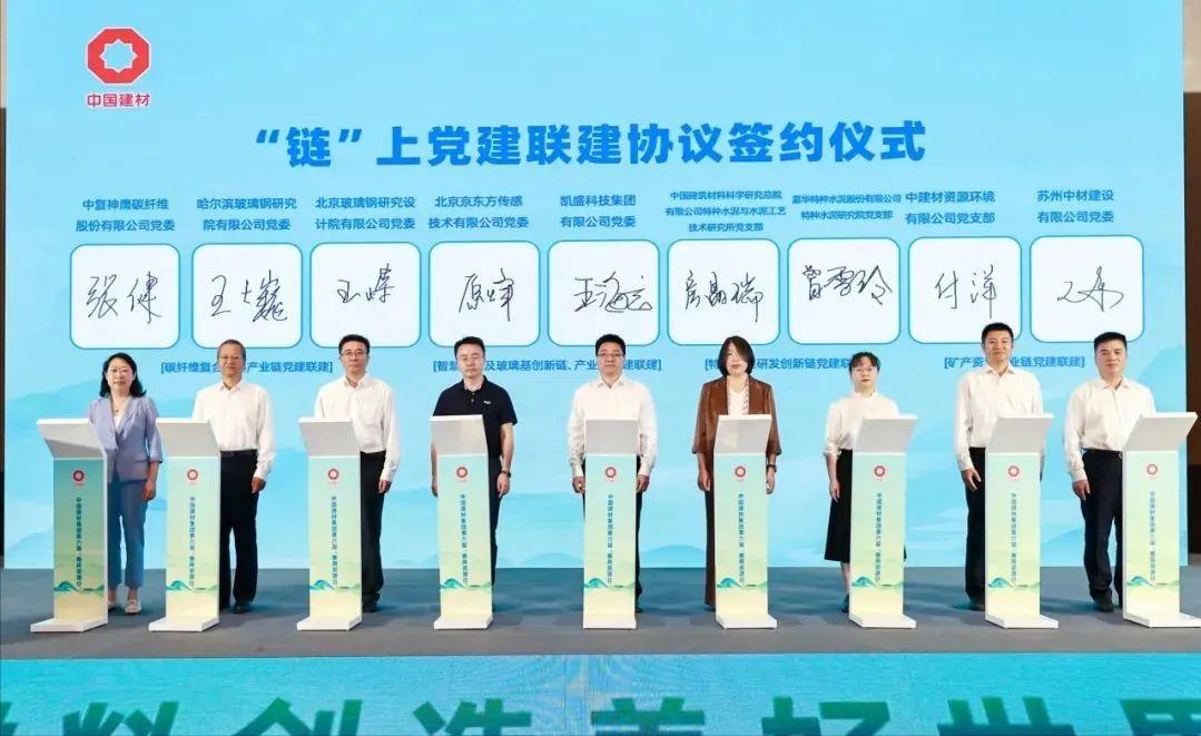 第六届善用资源日开放活动_9月19日中国建材报 走出去战略_中国建材集团创新驱动绿色赋能