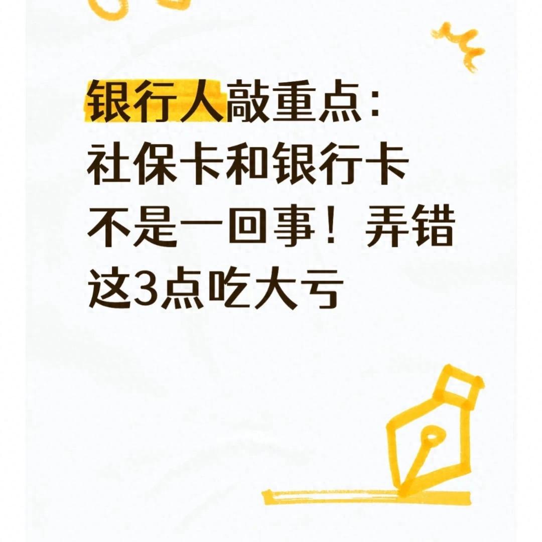 社保卡金融账户激活方法_社保卡与银行卡区别_社保卡为什么要绑银行卡