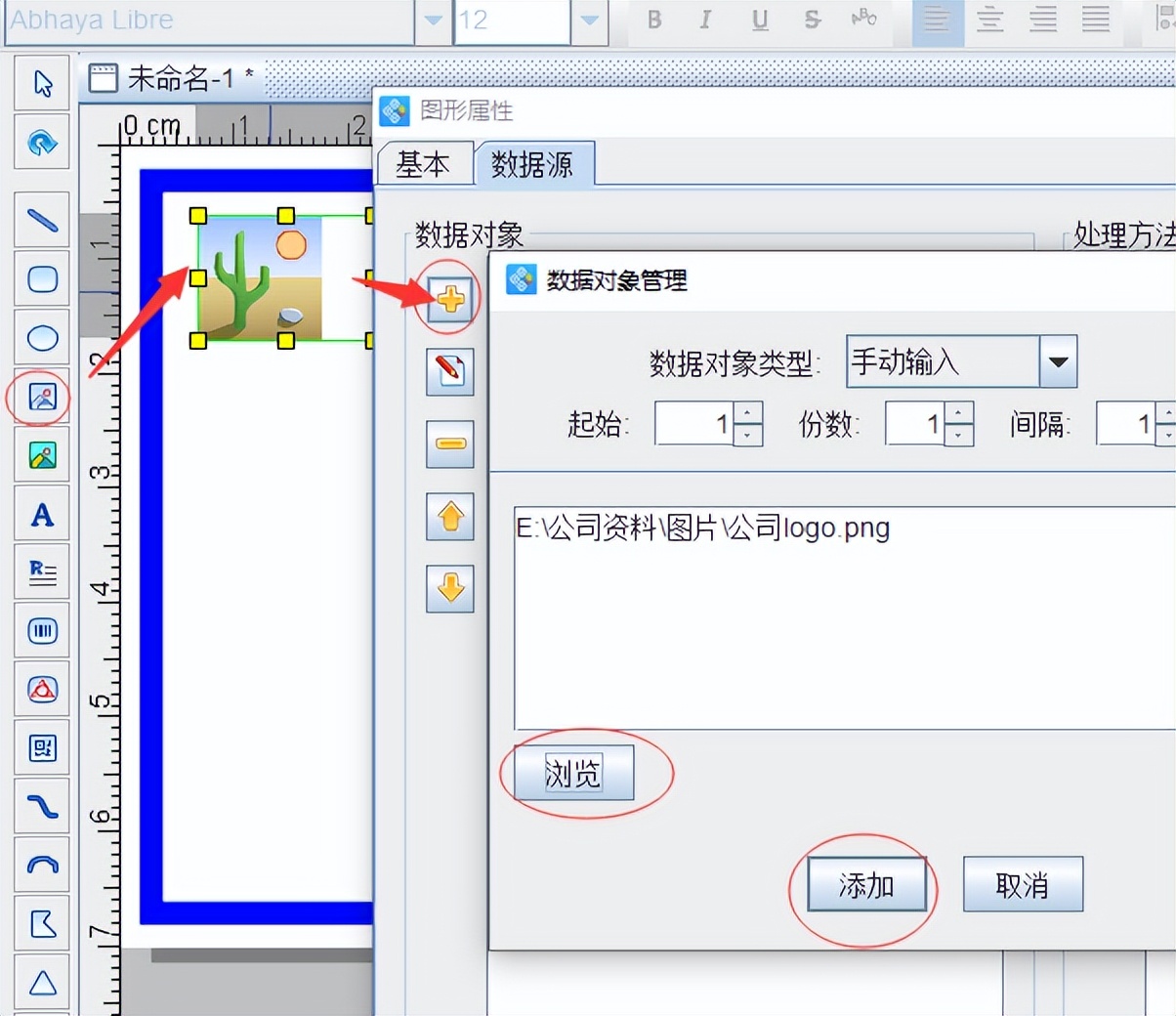 出货标签_中琅条码标签打印软件 出货标签制作教程 纸类标签设计步骤
