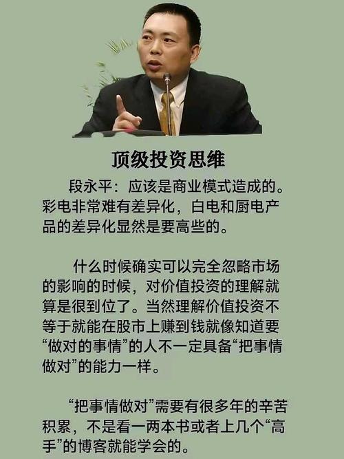 长线价值投资_国内有名的炒股股票公司_价值投资者长线收益