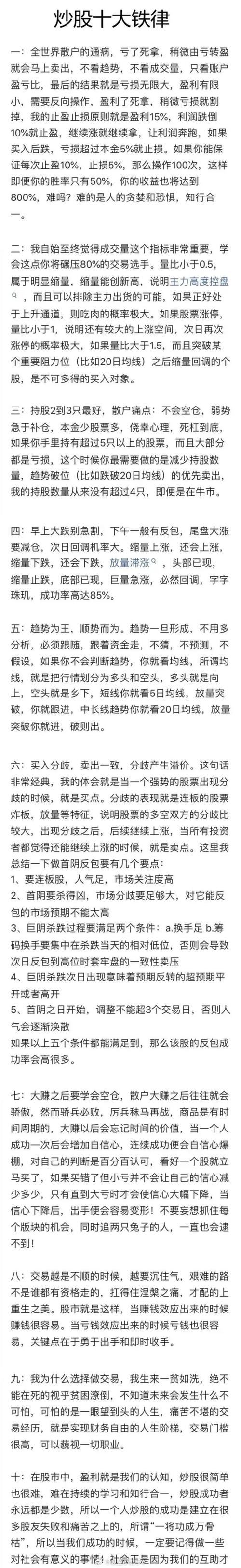巨阴杀跌反包策略_炒股不求人：经典理论与常见技术指标实战_MACD指标短线交易技巧