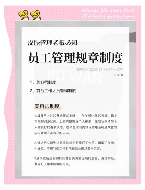 美容企业财务管理_美容企业网_美容企业运营管理