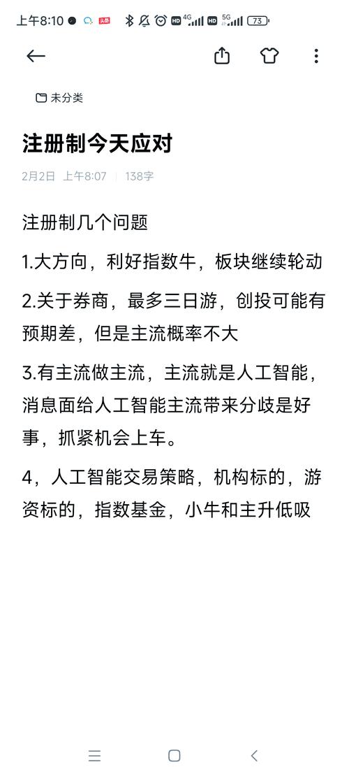 招股说明书范本_2025年注册制下招股书异常表述分析_打新招股书风险识别