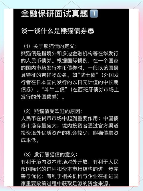 熊猫债券 发行市场_熊猫债发行规模增长_人民币债券市场发展