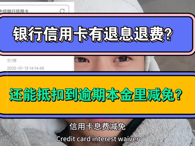 银行信用卡本金减免法律限制_中信信用卡最低还款额是什么意思_中信银行信用卡减免本金政策