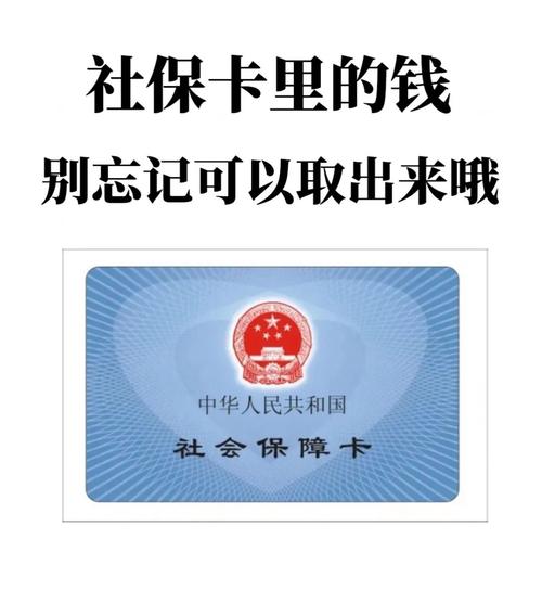 社保卡双账户使用_社保卡金融账户激活_社保卡为什么要绑银行卡