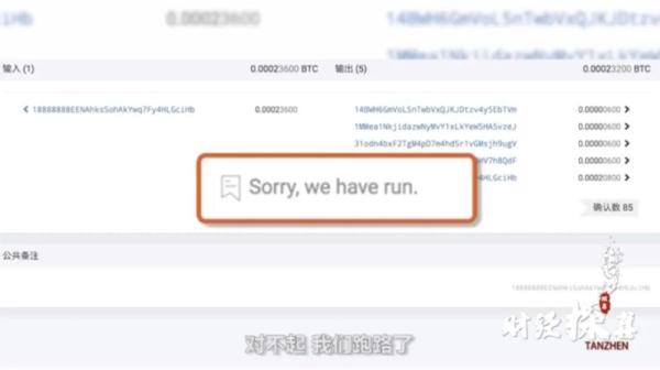 公安部破获400亿虚拟币大案 Plus Token传销案 虚拟币传销案件调查_虚拟货币投资