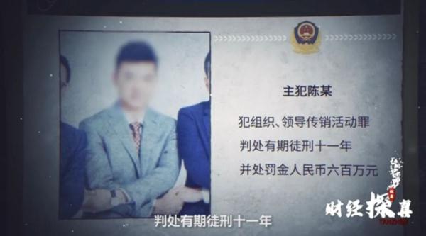 公安部破获400亿虚拟币大案 Plus Token传销案 虚拟币传销案件调查_虚拟货币投资