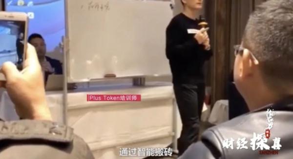 公安部破获400亿虚拟币大案 Plus Token传销案 虚拟币传销案件调查_虚拟货币投资