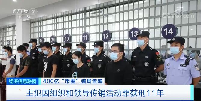 公安部破获400亿虚拟币大案 Plus Token传销案 虚拟币传销案件调查_虚拟货币投资