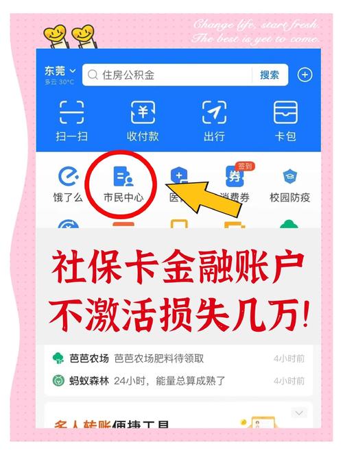 社保卡与银行卡区别_社保卡金融账户激活_社保卡为什么要绑银行卡